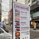 모퉁이들깨수제비 이미지