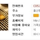 풍천장어구이 이미지