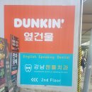 [공지] 강남젠틀치과의원