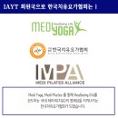 치유요가 이미지