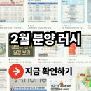 엘라비창원 | "서울만 4000가구! 이번 달 청약 핵심은 어디?"