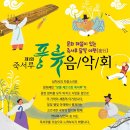 풍류국 이미지