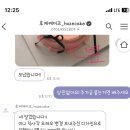 갤러리라보 통장 프로포즈 by 예신 준비과정 1탄