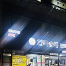 한국순대 - 서초구 바우뫼로35길 4 | 양재동 24시 식당 순대국 맛집 한국순대 본점 내돈내산 후기