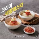 개존맛 올면 명태회냉면 2인분 20%할인 9440원 이미지