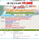 탑하나여행사 네이버블로그