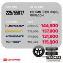 스피드메이트트레이더스 - 양산시 평산로 16 | 스피드메이트트레이더스
