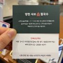 남양천동로 R | 양천향교역맛집, 건강한 한 끼를 찾는다면 양천샤브손칼국수 강추