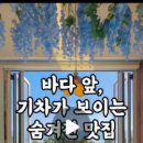 파도밥집 이미지