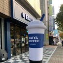 이디야커피오치점 이미지