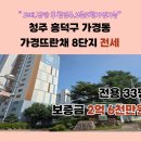 뜨란채청춘공인중개사사무소 이미지
