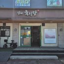 삼례육식당 이미지
