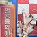 아이손음악학원