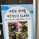 리프핏 | 용인 아이와 가볼만한 곳 기흥 카페 어반리프 플랜트핏 방문 후기 할인 꿀팁까지!