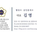 청라 행정사 사무소 이미지