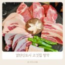 정각 | 검단신도시 고깃집 정각 후기 가족 외식에 좋은 메뉴 소스 주차
