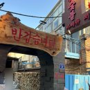 [대학로 맛집, 혜화역 맛집] 숯불 바베큐 맛집,04판 대학로점