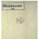 해일통상 이미지