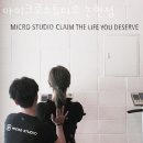 마이크로스튜디오 논현점 이미지