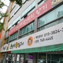 박창우소백산왕소금구이 이미지