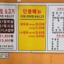 생쏘