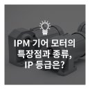 모터앤기어 - 남동구 은청로 4-7 | 모터앤기어