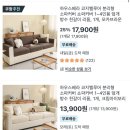 [하우스베라 코지벨루어 쇼파커버] 4인용 먼데이하우스 쇼파커버 내돈내산 구매후기🤎