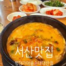 대산고등학교 | 서산 대산읍 해장국, 대산고등학교 맛집 병천가마솥순대