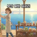 주식회사 전설의우대갈비 해운대직영점 이미지