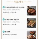 마왕족발화성화산동점