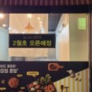 수유리혼밥왕 외대점 이미지