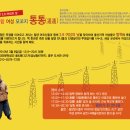 3.8 여성의 날 "살림바람 콘서트 - 평화가 된 언니들" 이미지