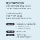 팝업토스 이미지