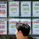 부동산세제 개편에 강남권 재건축 매물 40% 이상 늘어 이미지