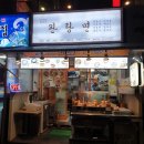 하오츠완탕면