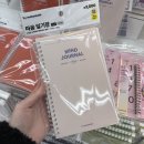 3040 | 다이소 모트모트 노트 솔직 후기｜3040 부모 인기 이유