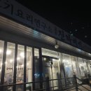 국가대표진짜배기진해