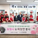 동두천시장애인종합복지관 | 동두천시장애인종합복지관, 도비장학회와 ‘孝로 번지는 짜장 나눔’ 행사 진행