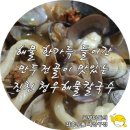 해물 한가득 들어간 만두전골이 맛있는 청우해물칼국수 방문 후기