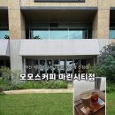 부산 해운대 카페 추천 모모스커피 마린시티점｜세계 100대 카페 선정, 오션뷰 명당 후기