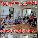 신곡2리마을회관 이미지