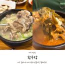 중앙로 | 대구 중앙로역 국밥 맛집 한우장 후기!