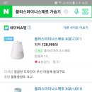 플러스마이너스제로 가습기랑 닥스키즈 잠바 팔아요~ 이미지