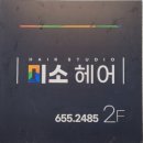 미소머리방 이미지