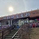 건지산도토리 이미지