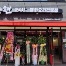 승현24시 이미지