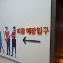푸르지오할인마트 이미지
