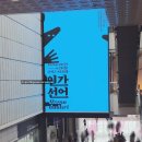 '인간선언' 외친 코엑스 전시회, 서울국제도서전 2026 후기