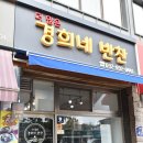 더많은경희네반찬