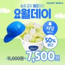 요거트월드 이미지